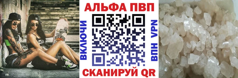 Купить где  Серов  A-PVP VHQ 