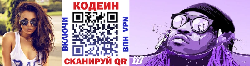 Codein Purple Drank  Купить закладки  Серов 