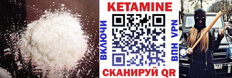 КЕТАМИН ketamine  Купить  Серов 